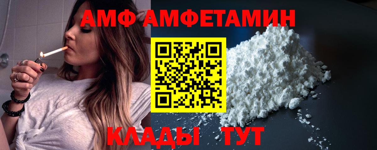 Amphetamine 97% Амурск