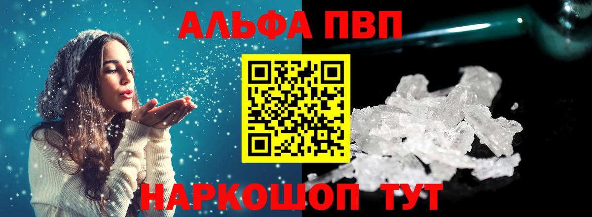 Alpha-PVP кристаллы  Альфа ПВП мука  наркошоп  Вход с VPN  Амурск  Alpha-PVP мука 