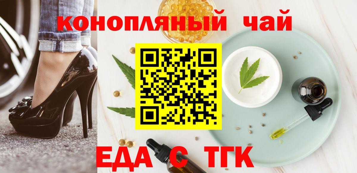 Амурск  Печенье с ТГК марихуана  Вход с VPN 