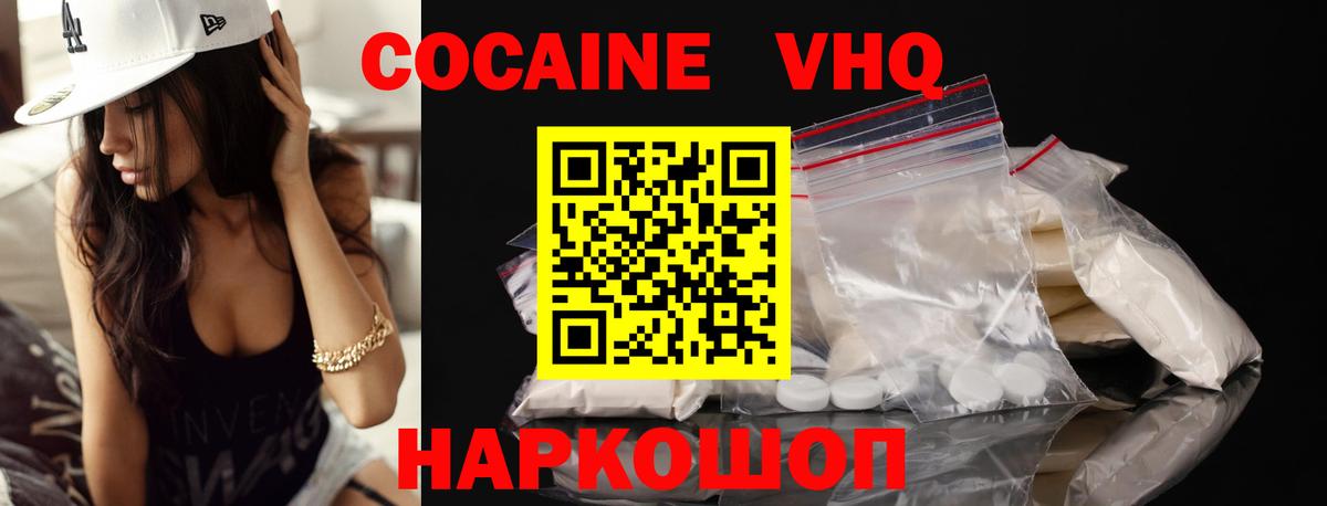 COCAIN 97%  COCAIN  Амурск  Вход с VPN 