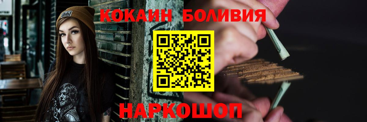 Cocaine 98% Амурск