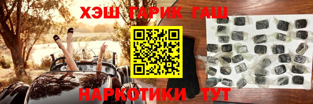 ГАШ Premium Амурск