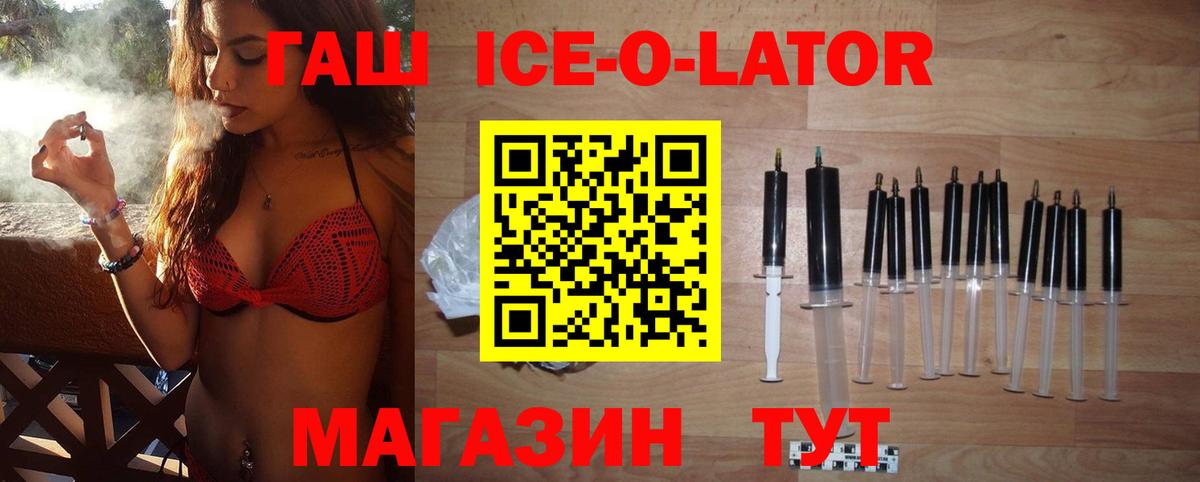 ГАШИШ хэш  Вход с VPN  ГАШ hashish  Амурск 