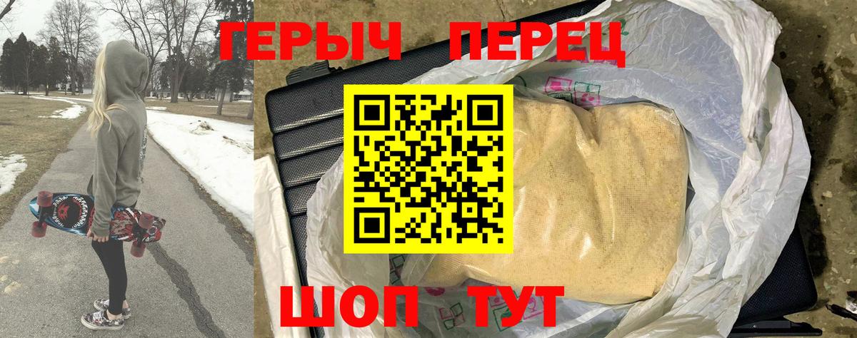 ГЕРОИН Афган  Вход с VPN  Амурск 
