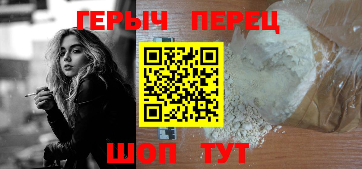 Героин Афган Амурск
