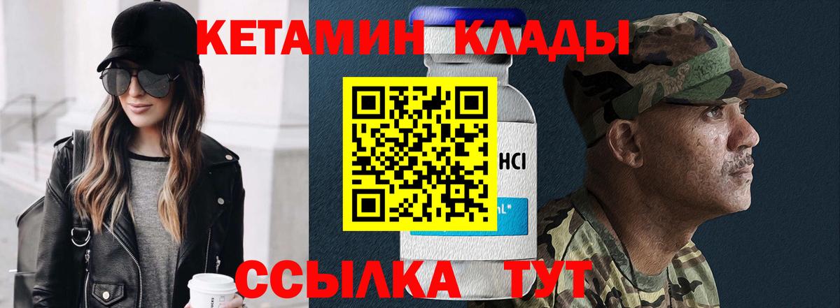 Амурск  КЕТАМИН ketamine  Кетамин ketamine  Вход с VPN 