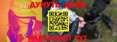 синтетический гашиш Абинск