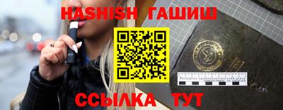 синтетический гашиш Абинск