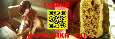 синтетический гашиш Абинск