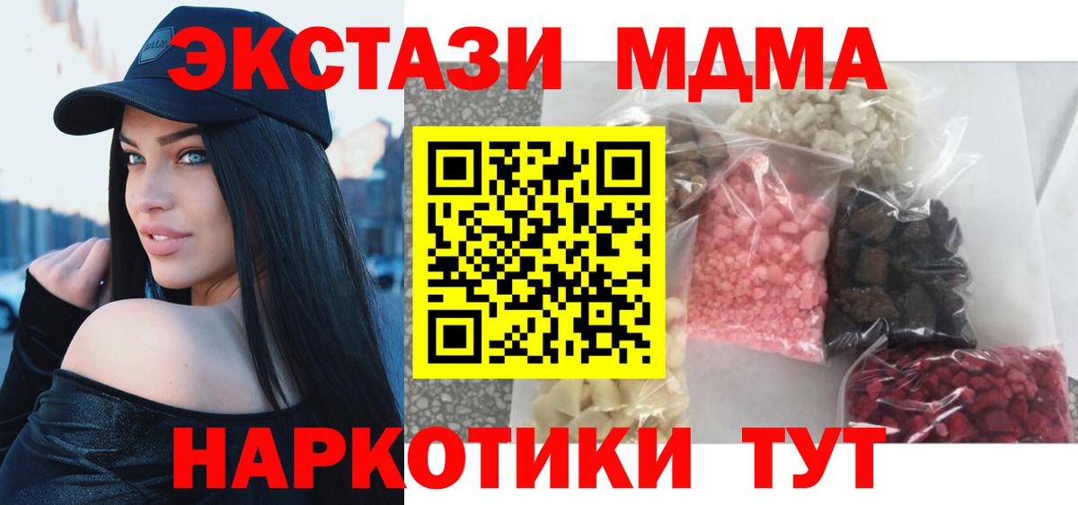 MDMA кристаллы  Вход с VPN  Амурск  МДМА  MDMA кристаллы 