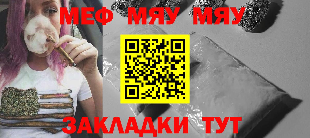 Меф кристаллы  Вход с VPN  Амурск  МЕФ  Меф  МЯУ-МЯУ mephedrone 