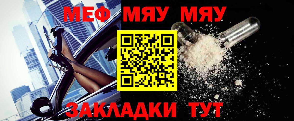 Мефедрон кристаллы Амурск