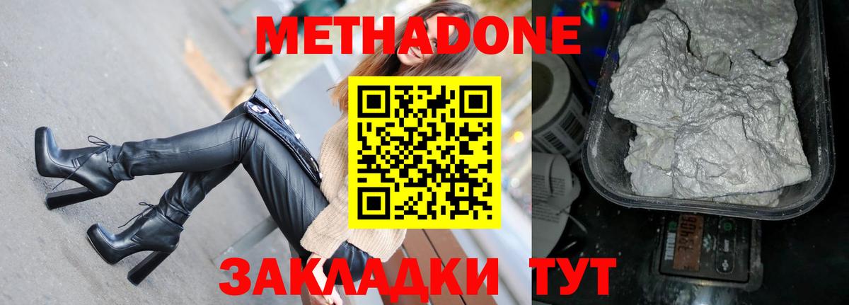 Метадон VHQ Амурск