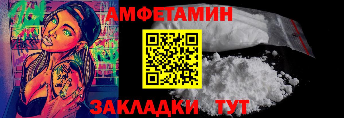 Амурск  МЕТАМФЕТАМИН пудра  Вход с VPN 