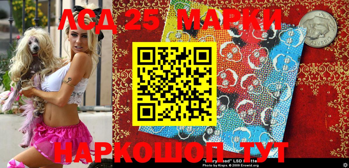 Марки 25I-NBOMe 1500мкг  Марки NBOMe  Амурск  Вход с VPN  Марки 25I-NBOMe 1500мкг 